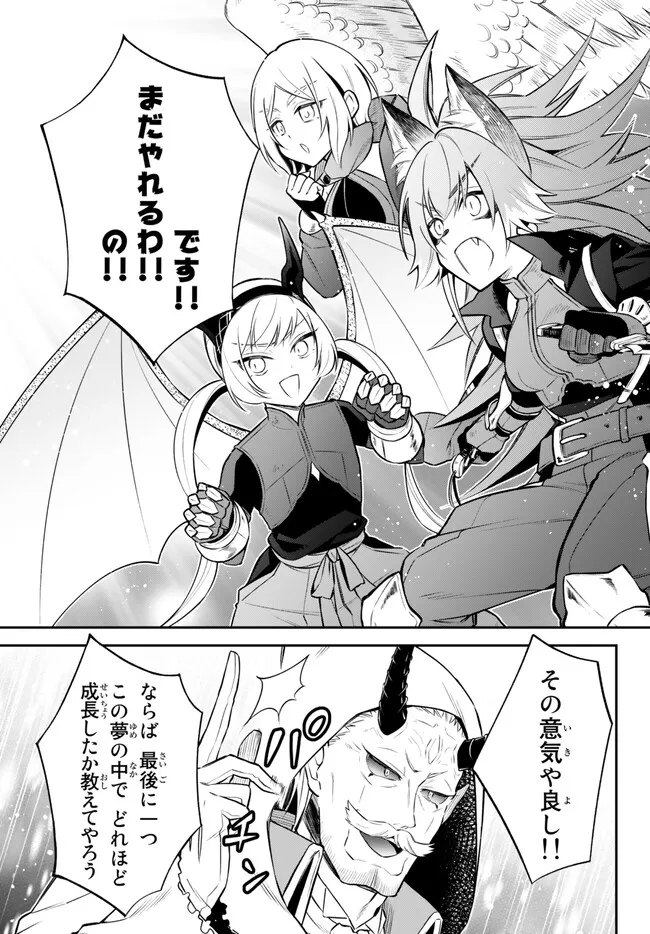 Tensei Shitara Slime datta Ken Ibun - Makoku Gurashi no Trinity Chap 62 - Next Chap 63