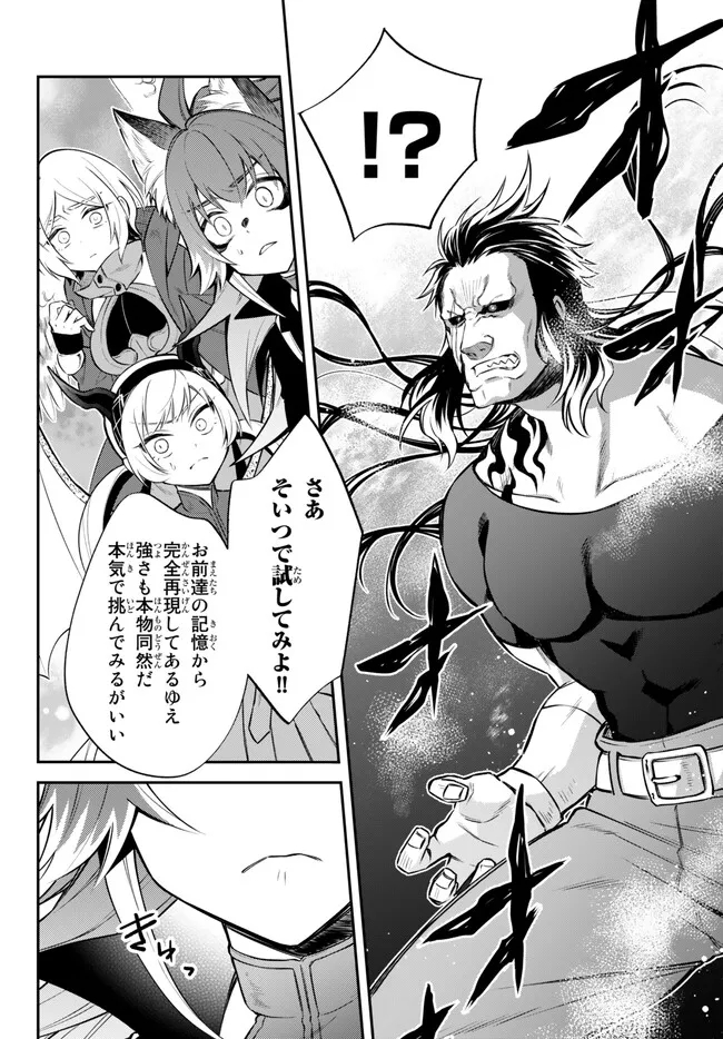 Tensei Shitara Slime datta Ken Ibun - Makoku Gurashi no Trinity Chap 62 - Next Chap 63
