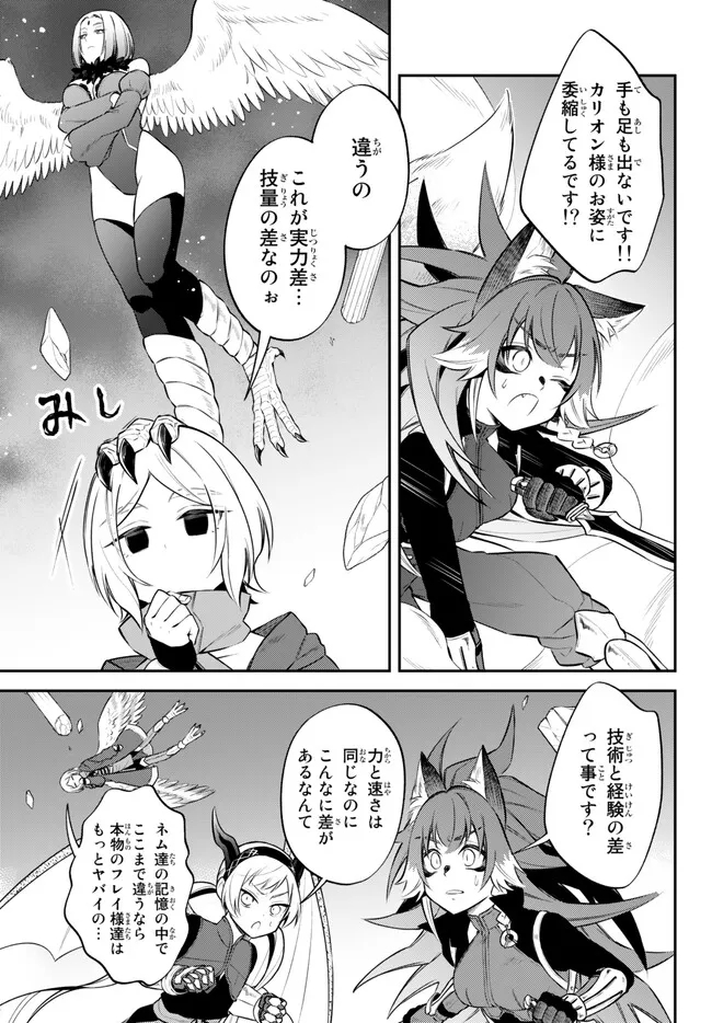 Tensei Shitara Slime datta Ken Ibun - Makoku Gurashi no Trinity Chap 62 - Next Chap 63