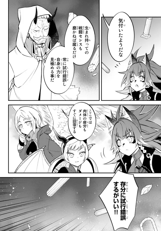Tensei Shitara Slime datta Ken Ibun - Makoku Gurashi no Trinity Chap 62 - Next Chap 63