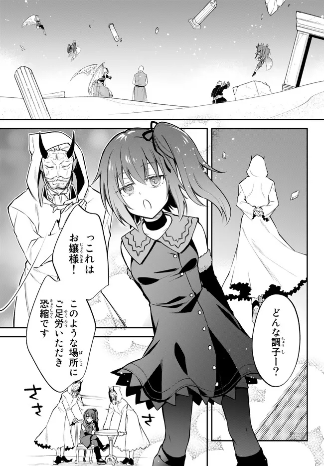 Tensei Shitara Slime datta Ken Ibun - Makoku Gurashi no Trinity Chap 62 - Next Chap 63