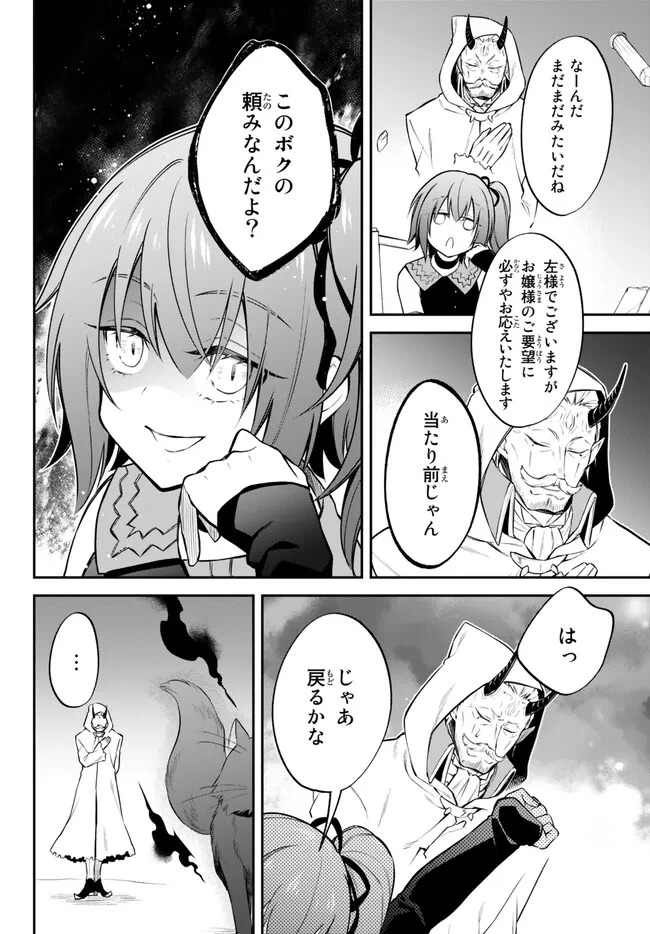 Tensei Shitara Slime datta Ken Ibun - Makoku Gurashi no Trinity Chap 62 - Next Chap 63