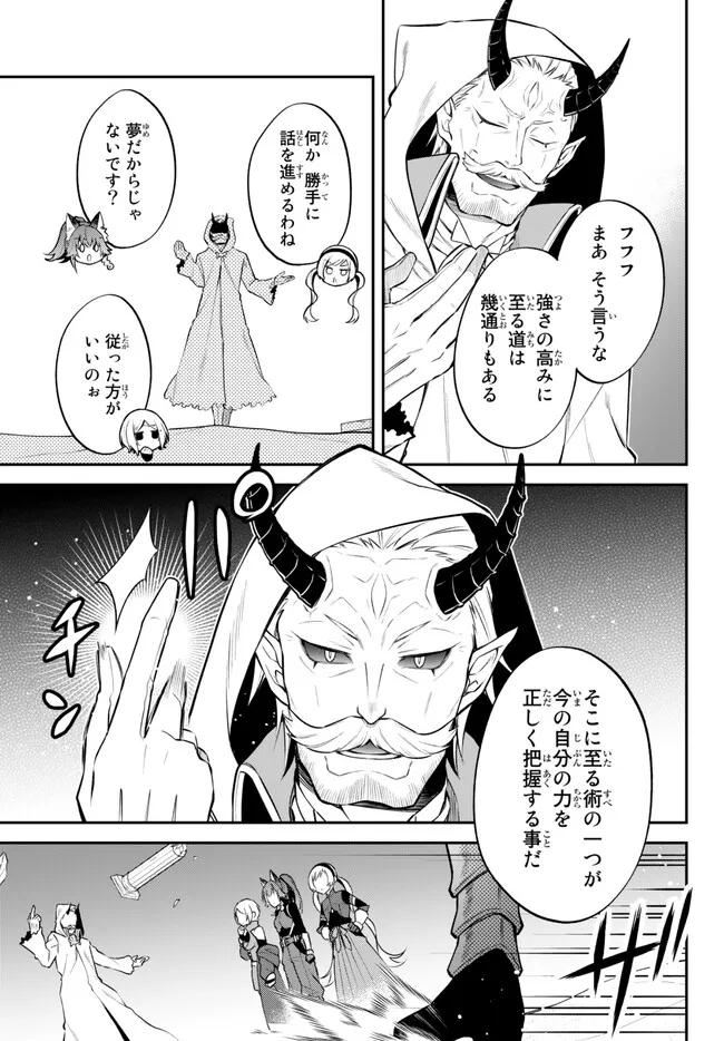 Tensei Shitara Slime datta Ken Ibun - Makoku Gurashi no Trinity Chap 62 - Next Chap 63