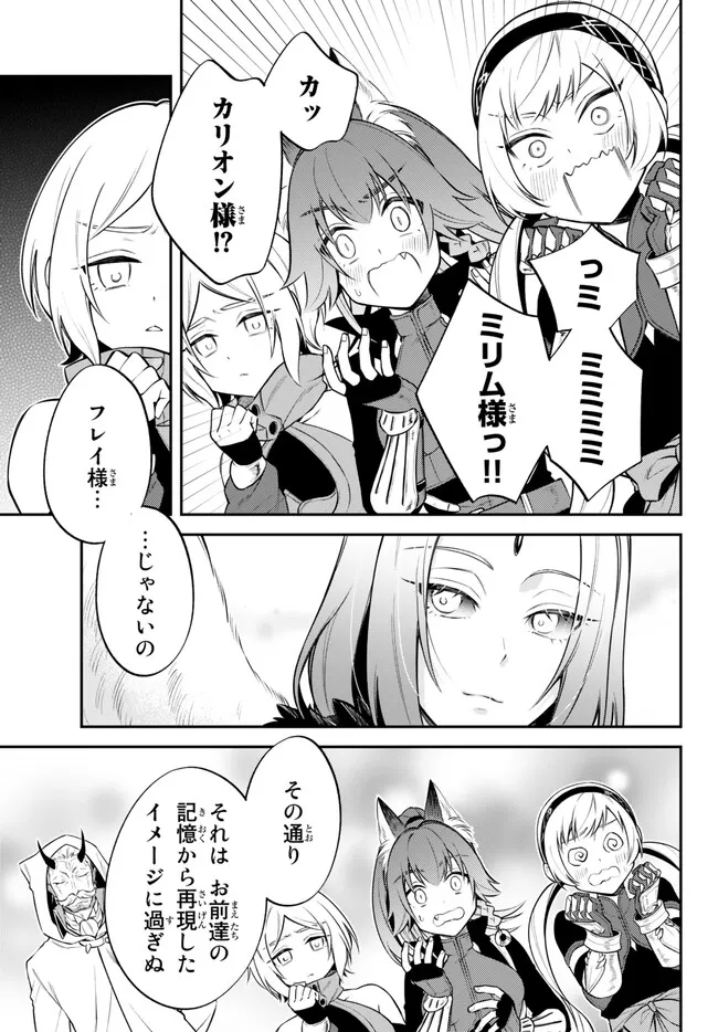 Tensei Shitara Slime datta Ken Ibun - Makoku Gurashi no Trinity Chap 62 - Next Chap 63
