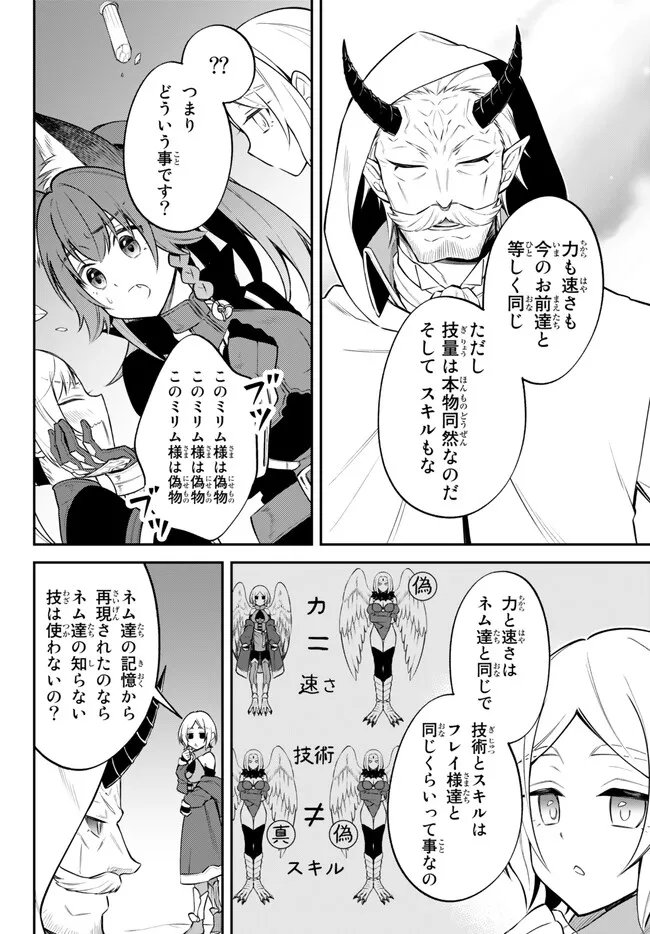 Tensei Shitara Slime datta Ken Ibun - Makoku Gurashi no Trinity Chap 62 - Next Chap 63