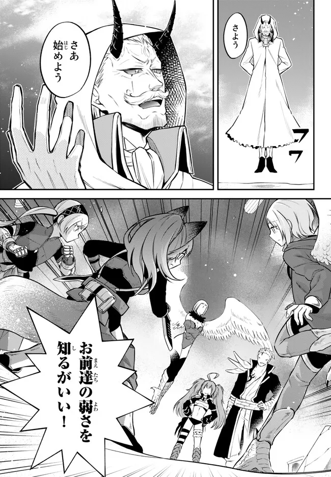 Tensei Shitara Slime datta Ken Ibun - Makoku Gurashi no Trinity Chap 62 - Next Chap 63
