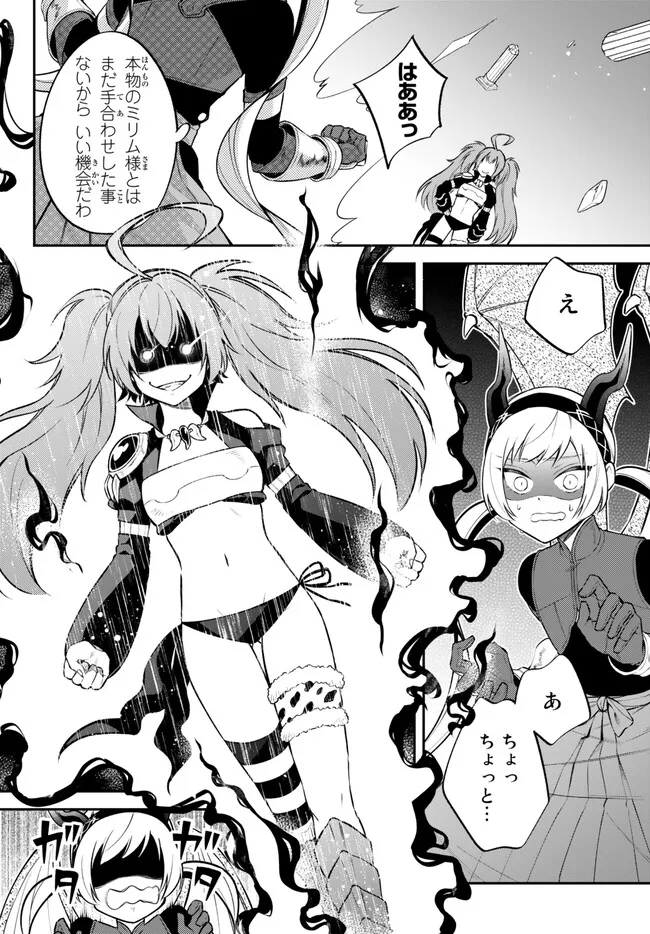 Tensei Shitara Slime datta Ken Ibun - Makoku Gurashi no Trinity Chap 62 - Next Chap 63