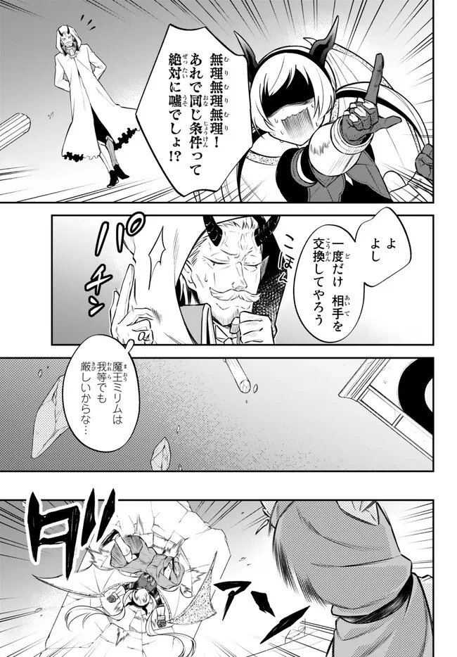 Tensei Shitara Slime datta Ken Ibun - Makoku Gurashi no Trinity Chap 62 - Next Chap 63