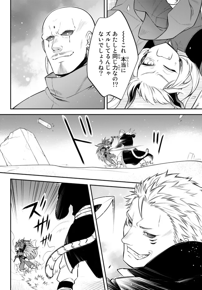 Tensei Shitara Slime datta Ken Ibun - Makoku Gurashi no Trinity Chap 62 - Next Chap 63