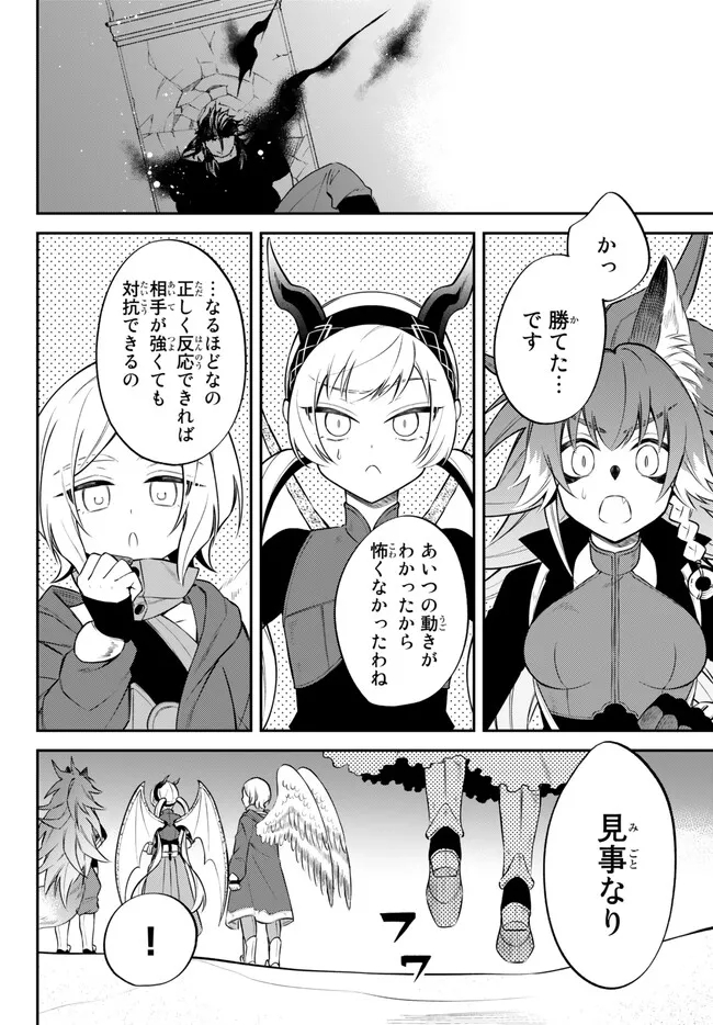 Tensei Shitara Slime datta Ken Ibun - Makoku Gurashi no Trinity Chap 63 - Next Chap 64