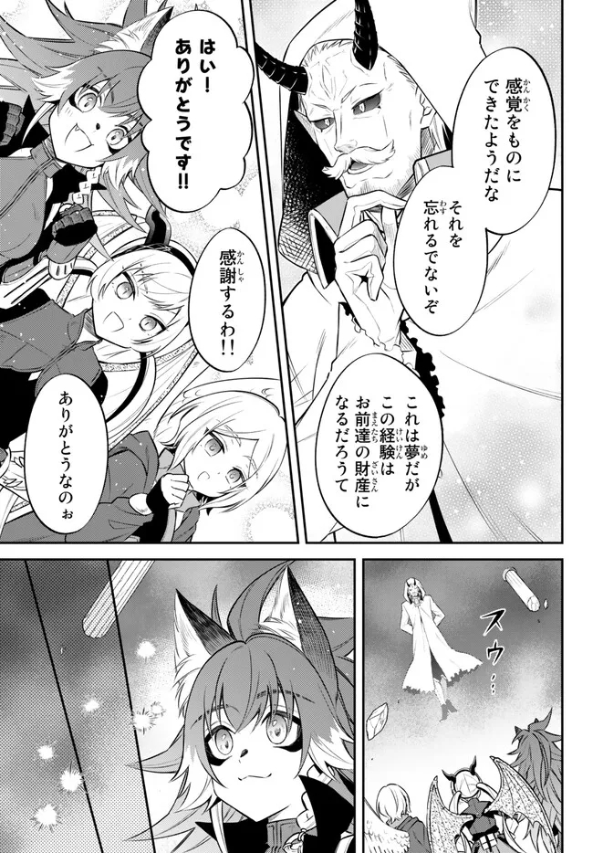 Tensei Shitara Slime datta Ken Ibun - Makoku Gurashi no Trinity Chap 63 - Next Chap 64