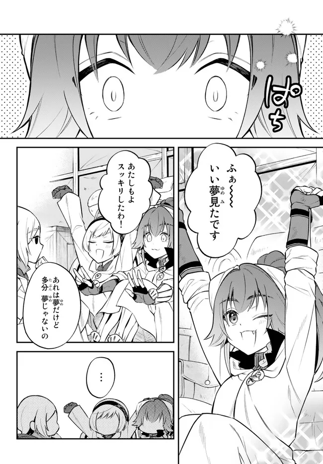 Tensei Shitara Slime datta Ken Ibun - Makoku Gurashi no Trinity Chap 63 - Next Chap 64