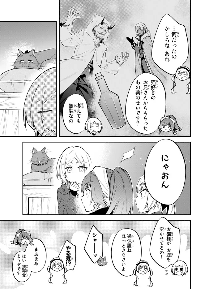 Tensei Shitara Slime datta Ken Ibun - Makoku Gurashi no Trinity Chap 63 - Next Chap 64