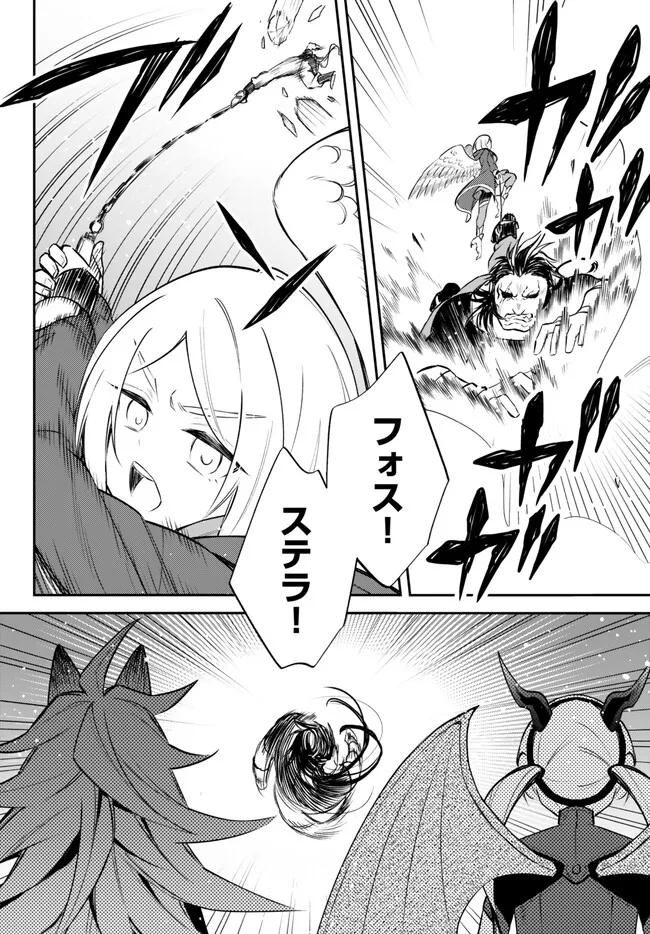 Tensei Shitara Slime datta Ken Ibun - Makoku Gurashi no Trinity Chap 63 - Next Chap 64