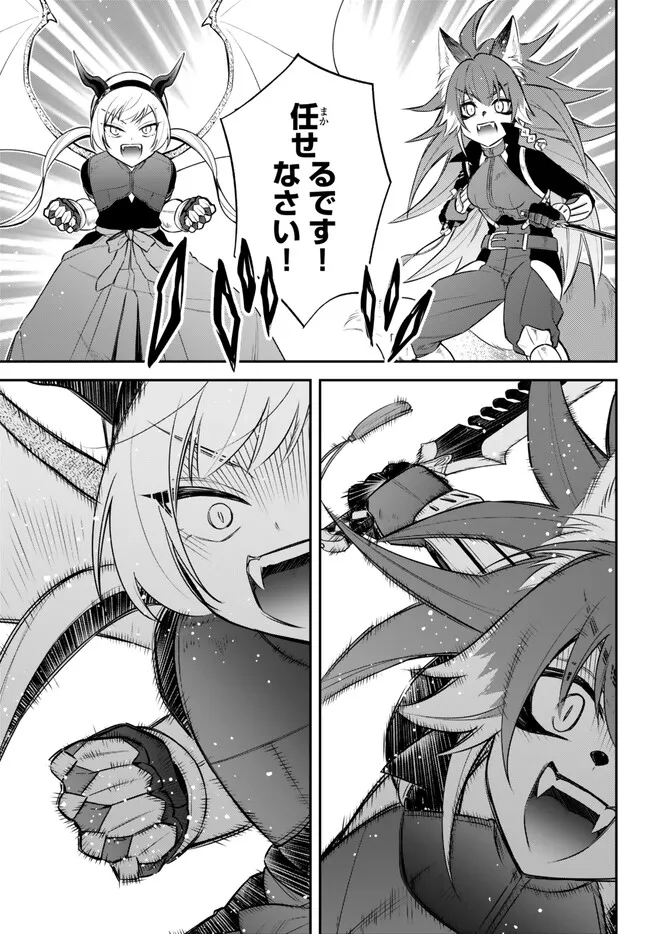 Tensei Shitara Slime datta Ken Ibun - Makoku Gurashi no Trinity Chap 63 - Next Chap 64