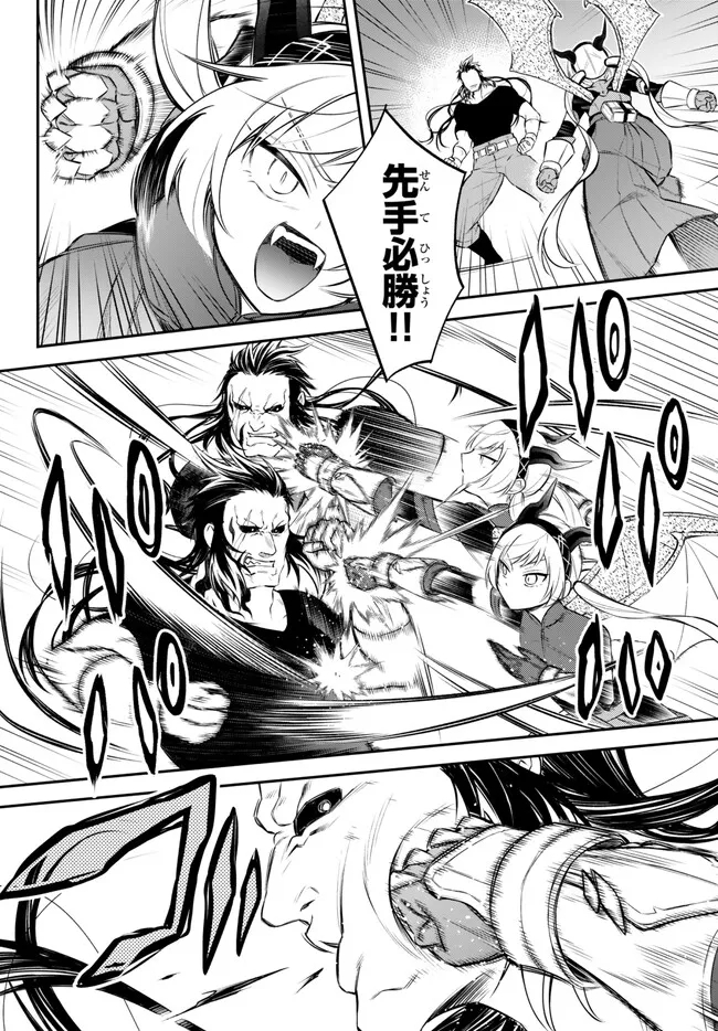 Tensei Shitara Slime datta Ken Ibun - Makoku Gurashi no Trinity Chap 63 - Next Chap 64