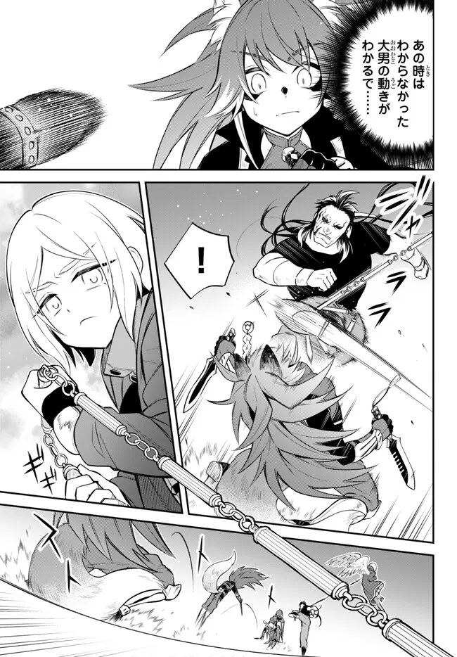 Tensei Shitara Slime datta Ken Ibun - Makoku Gurashi no Trinity Chap 63 - Next Chap 64