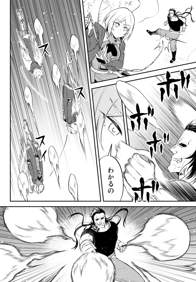 Tensei Shitara Slime datta Ken Ibun - Makoku Gurashi no Trinity Chap 63 - Next Chap 64