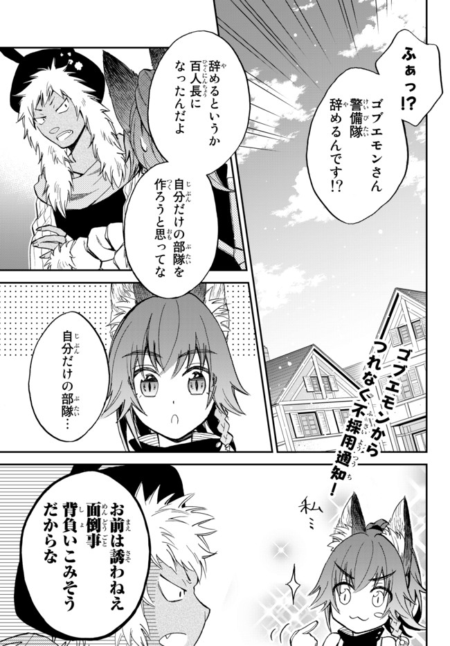 Tensei Shitara Slime datta Ken Ibun - Makoku Gurashi no Trinity Chap 7 - Next Chap 8
