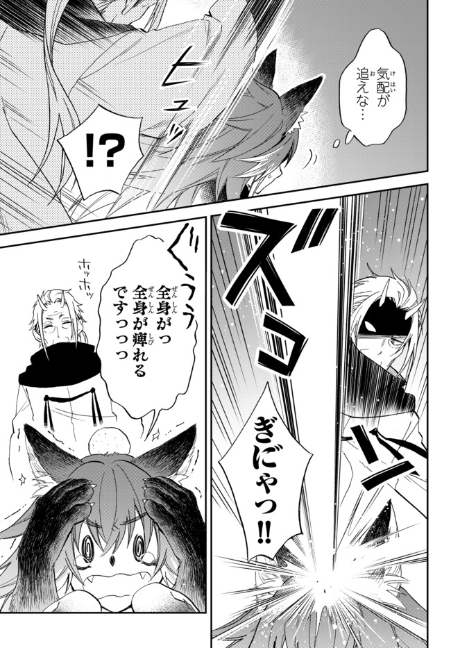 Tensei Shitara Slime datta Ken Ibun - Makoku Gurashi no Trinity Chap 7 - Next Chap 8