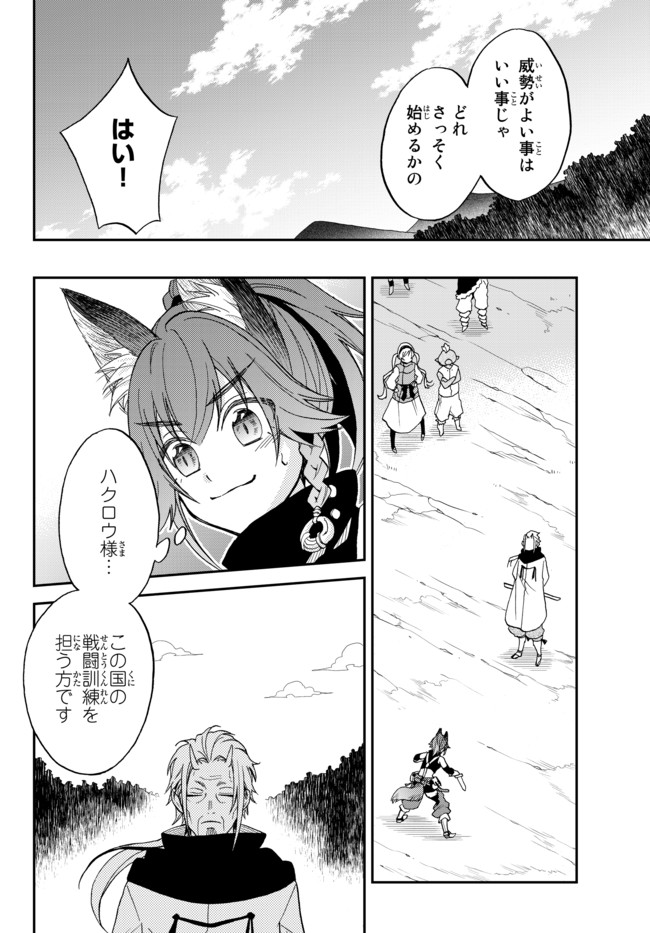 Tensei Shitara Slime datta Ken Ibun - Makoku Gurashi no Trinity Chap 7 - Next Chap 8