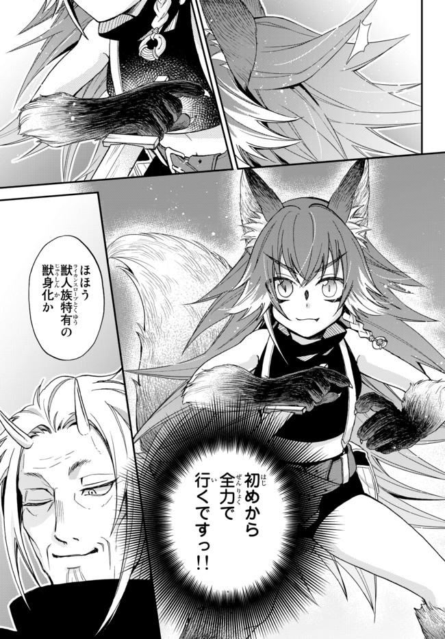 Tensei Shitara Slime datta Ken Ibun - Makoku Gurashi no Trinity Chap 7 - Next Chap 8