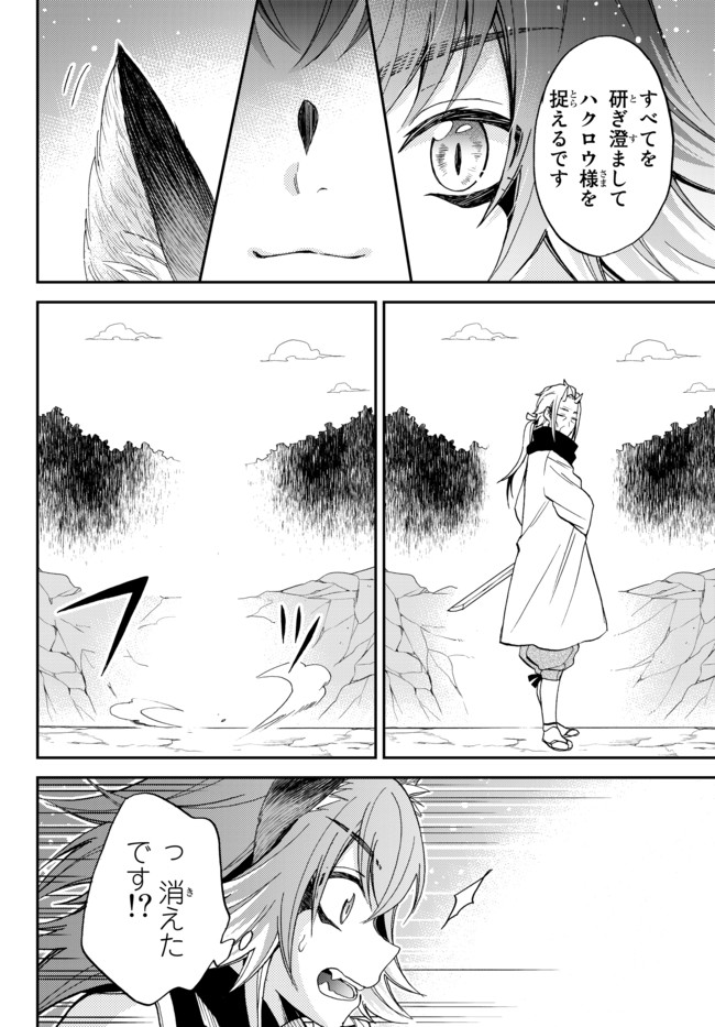 Tensei Shitara Slime datta Ken Ibun - Makoku Gurashi no Trinity Chap 7 - Next Chap 8
