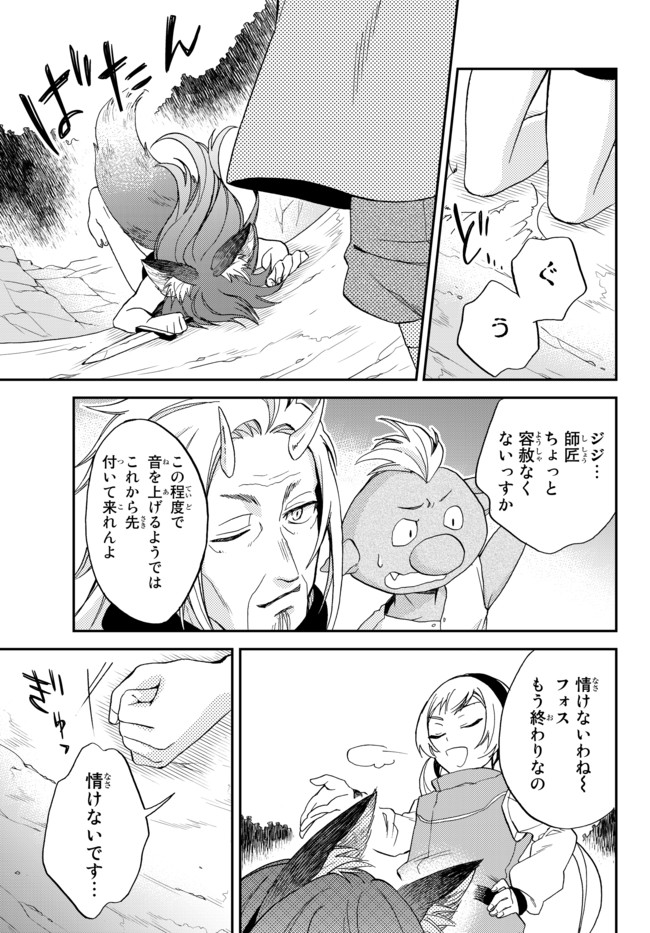 Tensei Shitara Slime datta Ken Ibun - Makoku Gurashi no Trinity Chap 7 - Next Chap 8