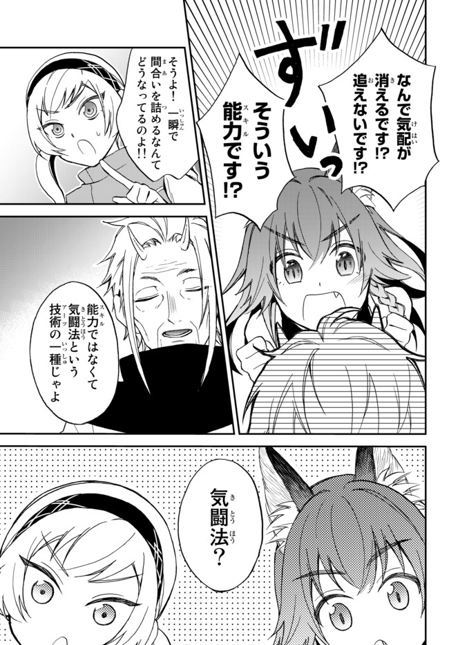 Tensei Shitara Slime datta Ken Ibun - Makoku Gurashi no Trinity Chap 7 - Next Chap 8