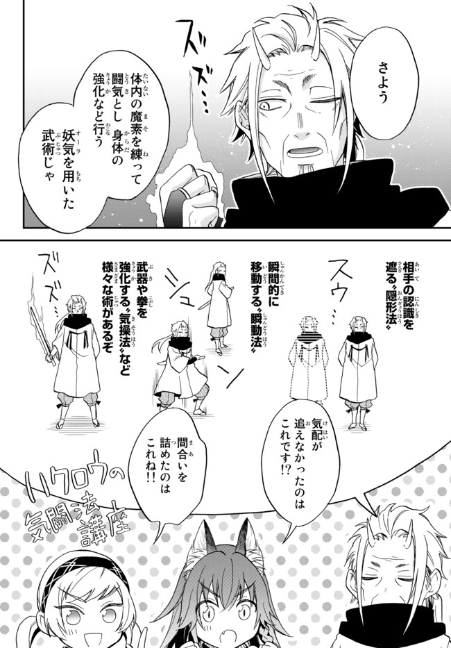 Tensei Shitara Slime datta Ken Ibun - Makoku Gurashi no Trinity Chap 7 - Next Chap 8