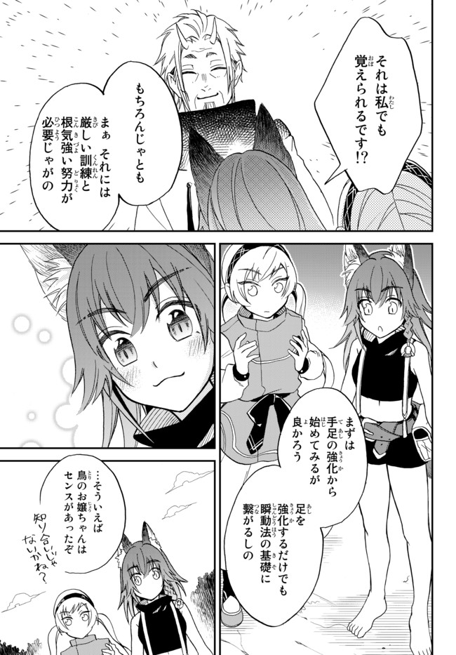 Tensei Shitara Slime datta Ken Ibun - Makoku Gurashi no Trinity Chap 7 - Next Chap 8