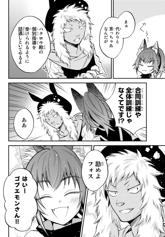 Tensei Shitara Slime datta Ken Ibun - Makoku Gurashi no Trinity Chap 7 - Next Chap 8