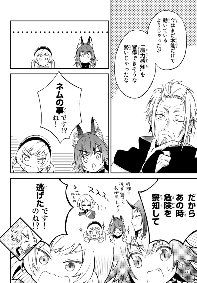 Tensei Shitara Slime datta Ken Ibun - Makoku Gurashi no Trinity Chap 7 - Next Chap 8