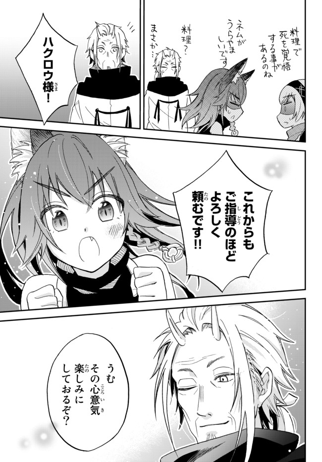 Tensei Shitara Slime datta Ken Ibun - Makoku Gurashi no Trinity Chap 7 - Next Chap 8