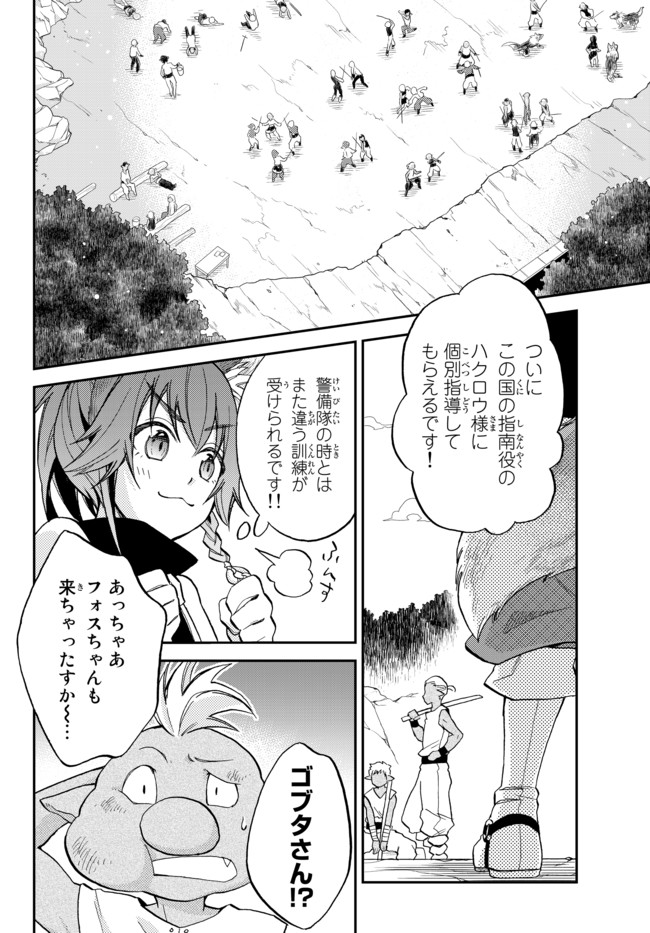 Tensei Shitara Slime datta Ken Ibun - Makoku Gurashi no Trinity Chap 7 - Next Chap 8