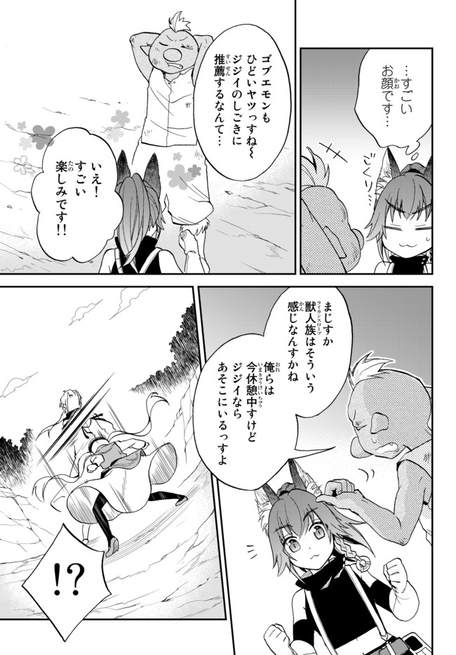 Tensei Shitara Slime datta Ken Ibun - Makoku Gurashi no Trinity Chap 7 - Next Chap 8