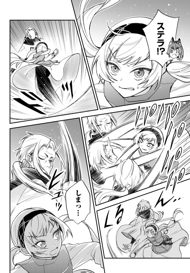 Tensei Shitara Slime datta Ken Ibun - Makoku Gurashi no Trinity Chap 7 - Next Chap 8