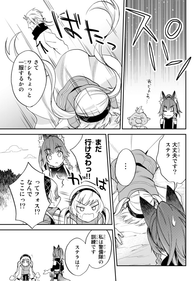 Tensei Shitara Slime datta Ken Ibun - Makoku Gurashi no Trinity Chap 7 - Next Chap 8