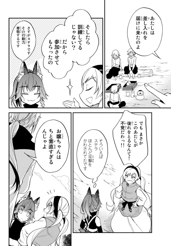 Tensei Shitara Slime datta Ken Ibun - Makoku Gurashi no Trinity Chap 7 - Next Chap 8