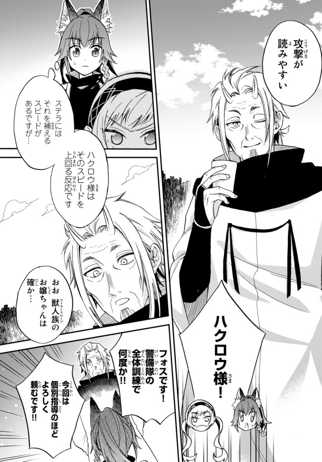 Tensei Shitara Slime datta Ken Ibun - Makoku Gurashi no Trinity Chap 7 - Next Chap 8