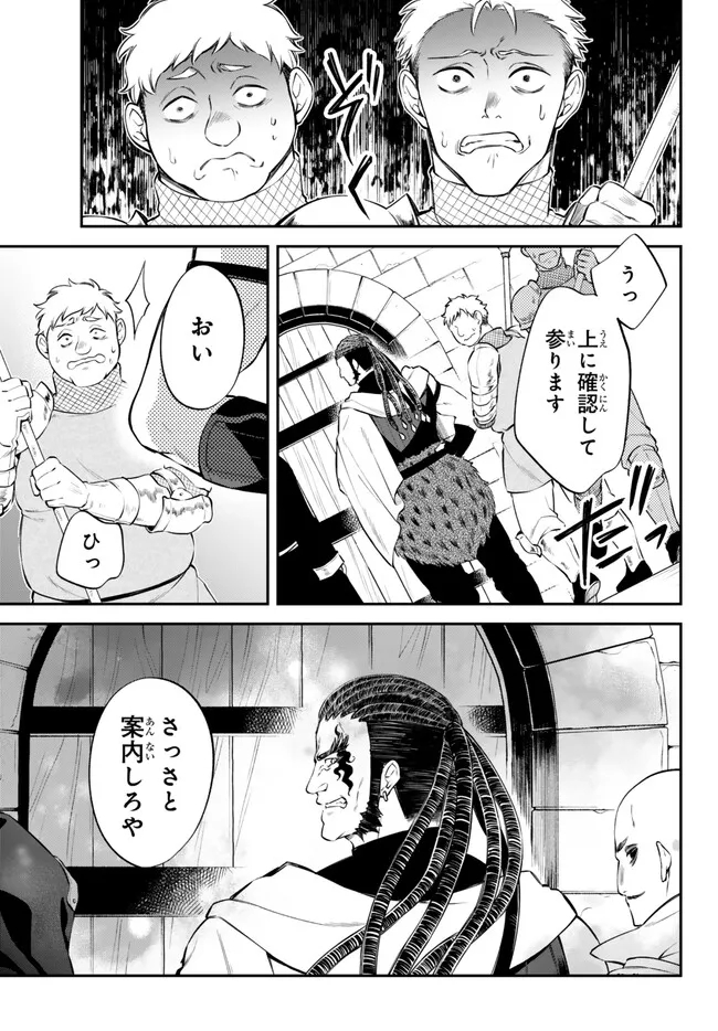 Tensei Shitara Slime datta Ken Ibun - Makoku Gurashi no Trinity Chap 70 - Next Chap 71