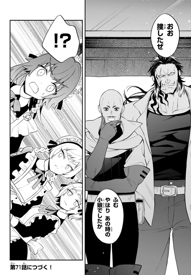 Tensei Shitara Slime datta Ken Ibun - Makoku Gurashi no Trinity Chap 70 - Next Chap 71