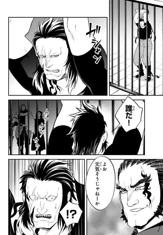 Tensei Shitara Slime datta Ken Ibun - Makoku Gurashi no Trinity Chap 70 - Next Chap 71