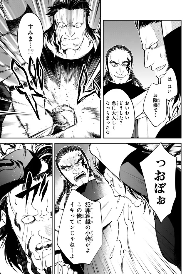 Tensei Shitara Slime datta Ken Ibun - Makoku Gurashi no Trinity Chap 70 - Next Chap 71