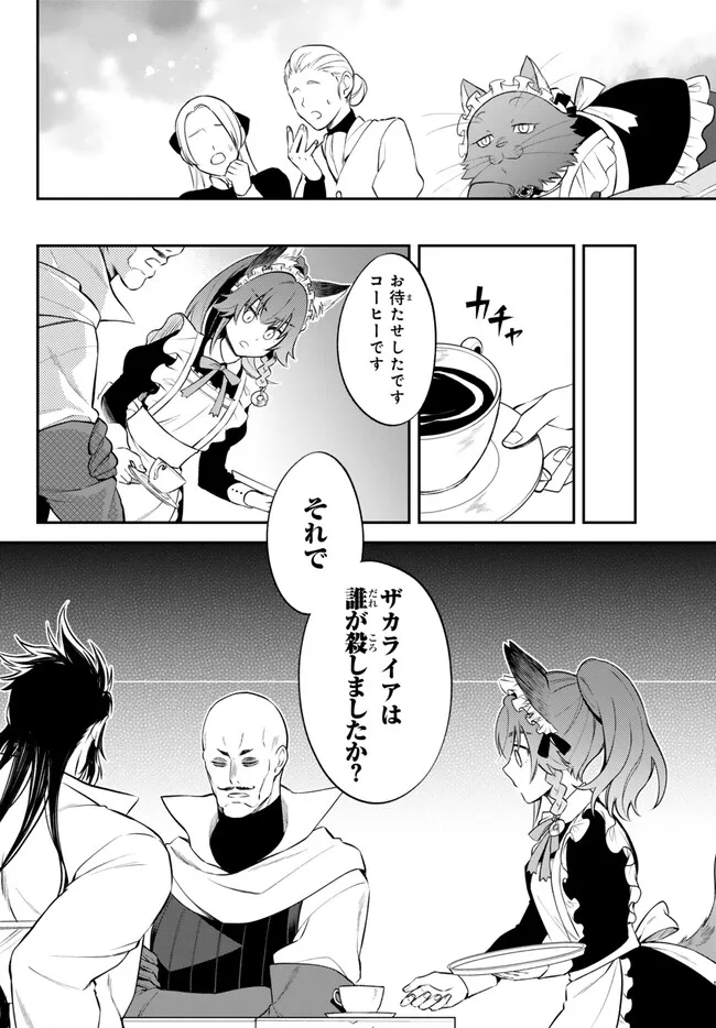 Tensei Shitara Slime datta Ken Ibun - Makoku Gurashi no Trinity Chap 71 - Next Chap 72