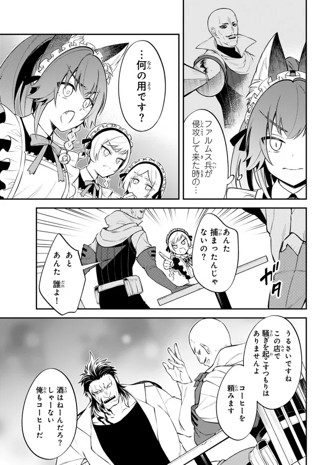 Tensei Shitara Slime datta Ken Ibun - Makoku Gurashi no Trinity Chap 71 - Next Chap 72