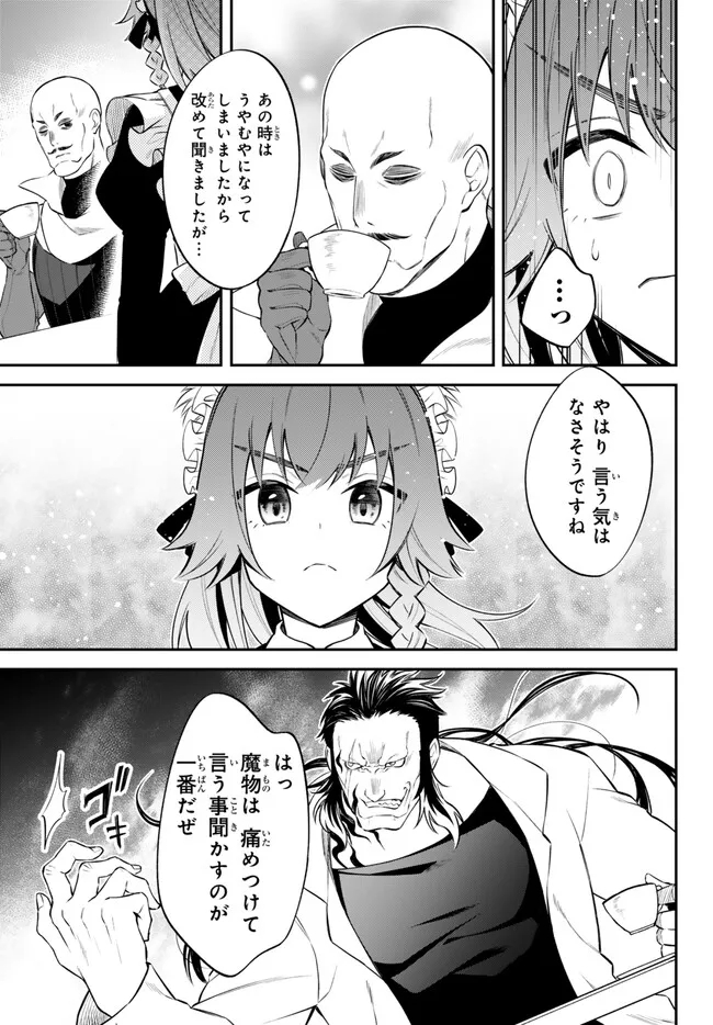 Tensei Shitara Slime datta Ken Ibun - Makoku Gurashi no Trinity Chap 71 - Next Chap 72