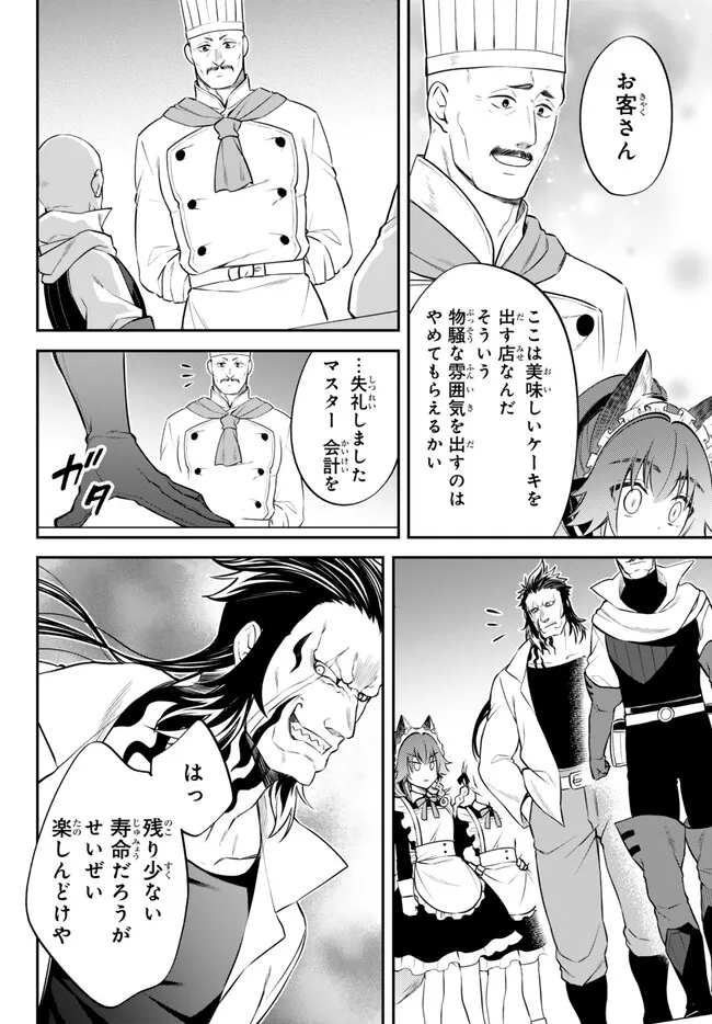 Tensei Shitara Slime datta Ken Ibun - Makoku Gurashi no Trinity Chap 71 - Next Chap 72