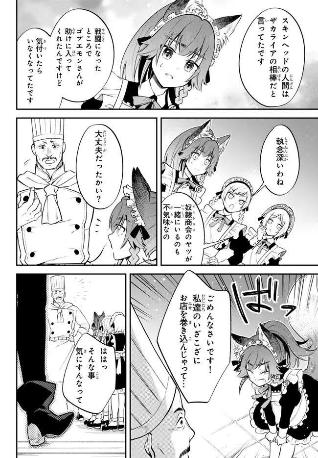 Tensei Shitara Slime datta Ken Ibun - Makoku Gurashi no Trinity Chap 71 - Next Chap 72