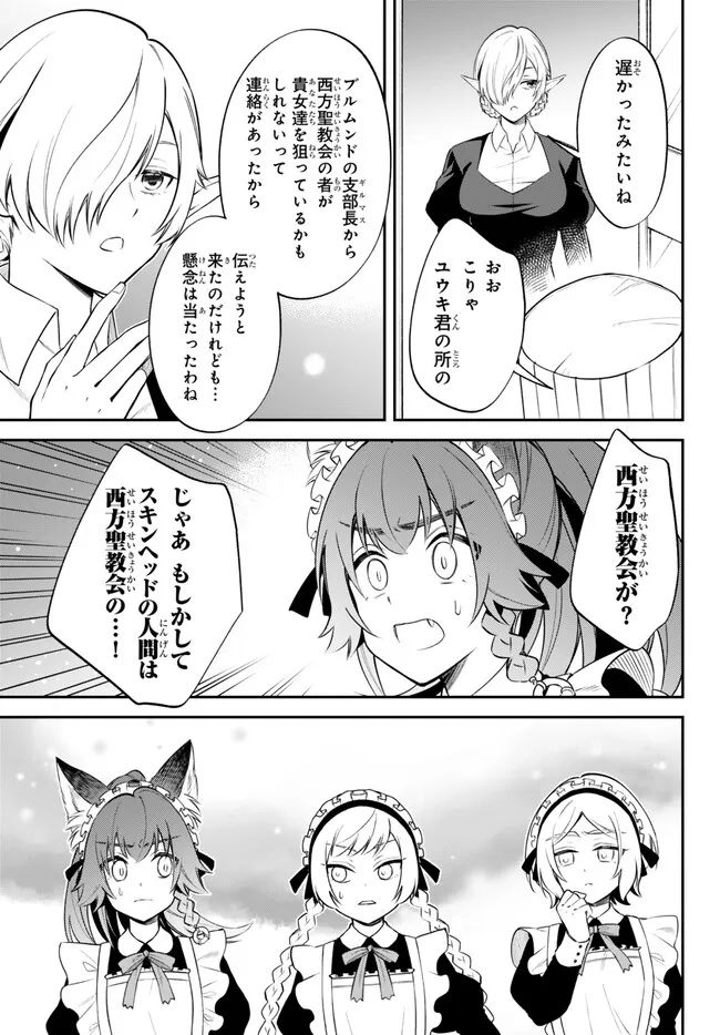 Tensei Shitara Slime datta Ken Ibun - Makoku Gurashi no Trinity Chap 71 - Next Chap 72